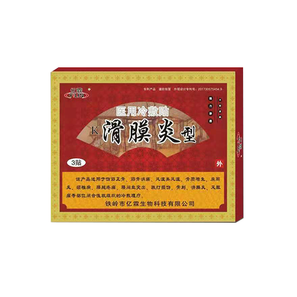 常州滑膜炎貼（醫(yī)用冷敷貼）